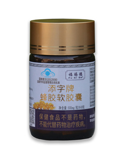 添字牌蜂胶软胶囊