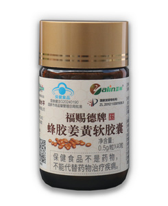 福赐德牌蜂胶姜黄软胶囊