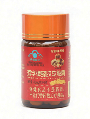 添字牌蜂胶软胶囊